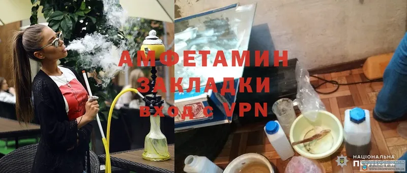 закладка  Набережные Челны  Amphetamine Premium 