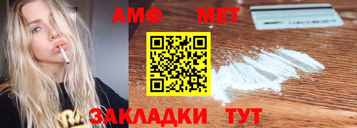 Amphetamine Premium Набережные Челны