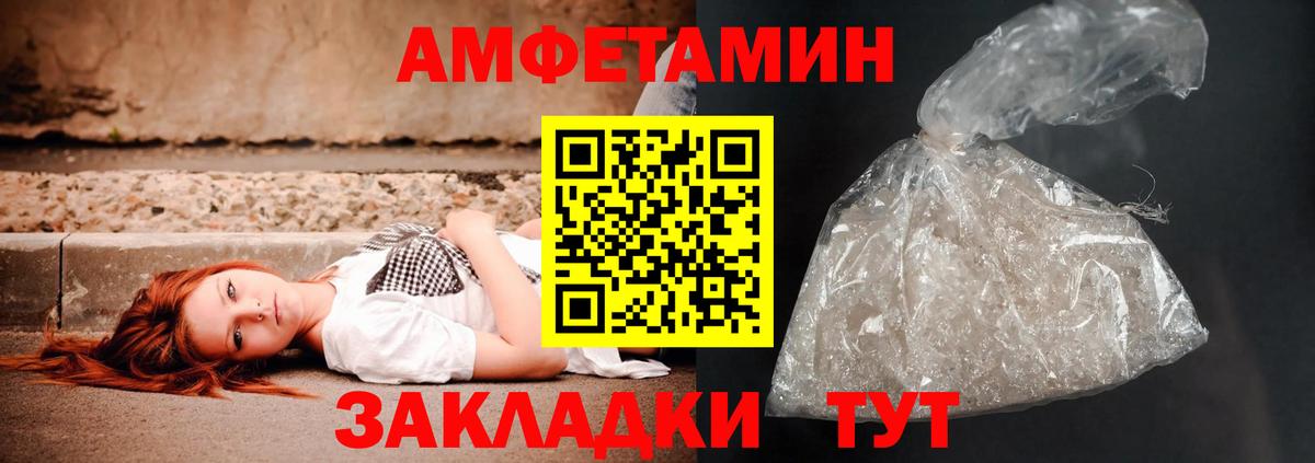 Amphetamine VHQ Набережные Челны