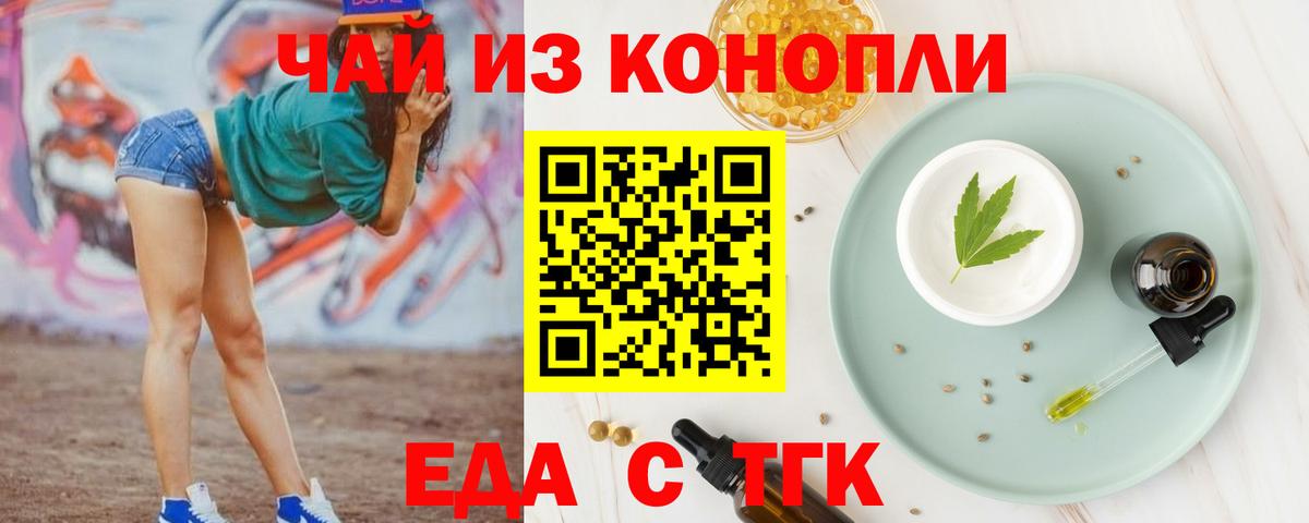 Canna-Cookies конопля  Вход с VPN  Набережные Челны 