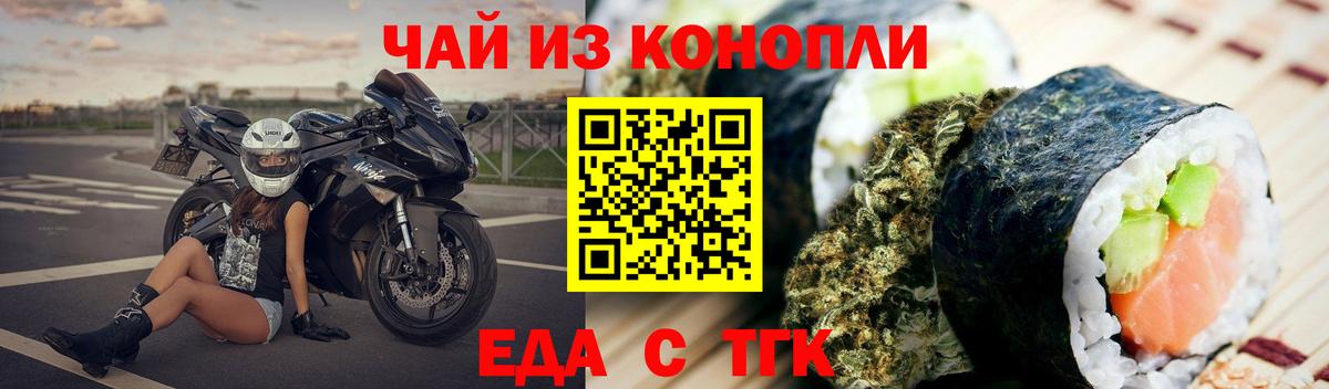 Cannafood марихуана Набережные Челны