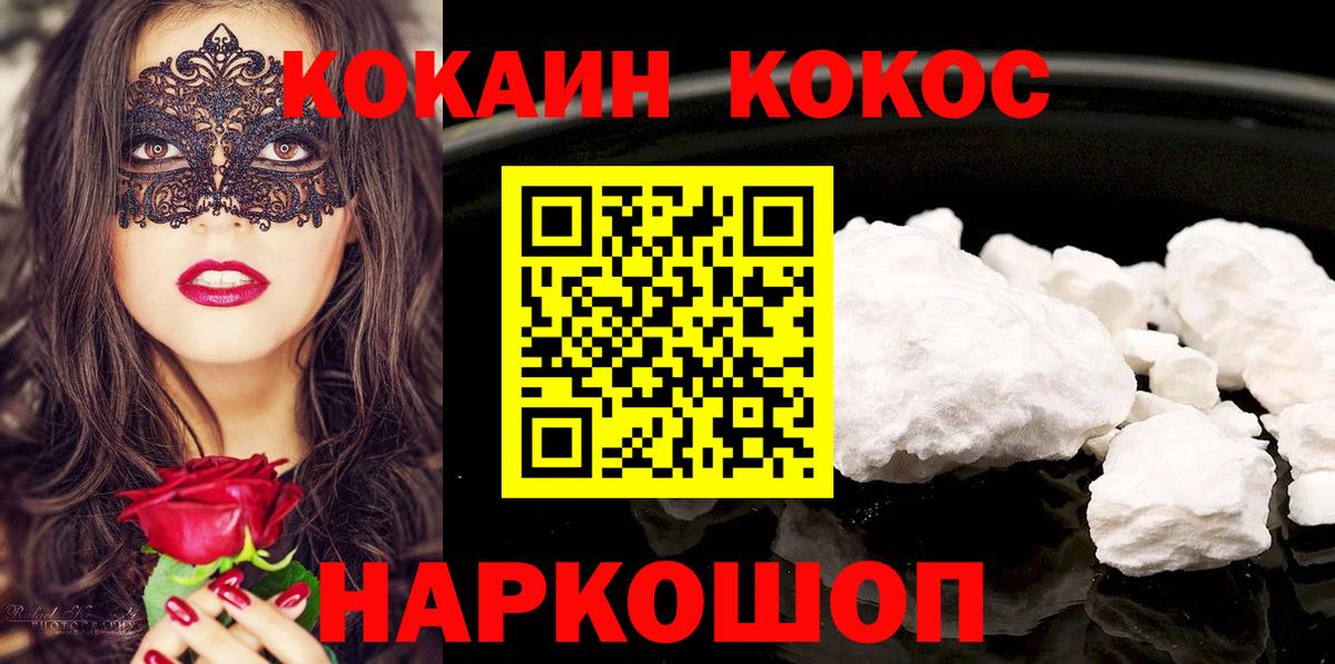 Cocaine Боливия  Набережные Челны  Кокаин Перу 