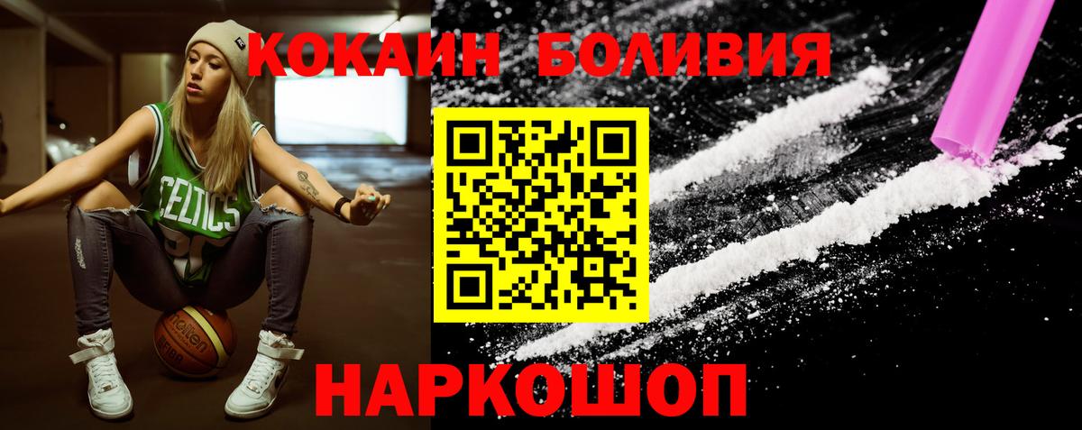 КОКАИН Эквадор Набережные Челны