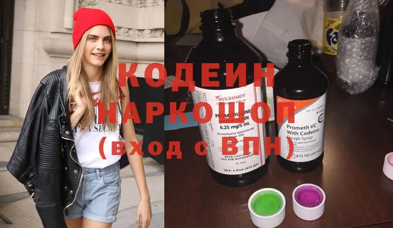 Codein напиток Lean (лин)  Набережные Челны 