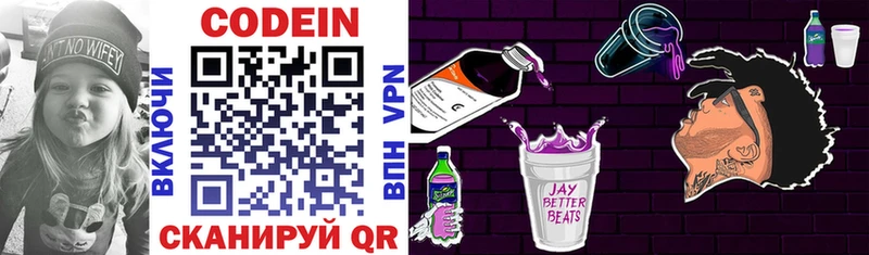 нарко площадка клад  Набережные Челны  Кодеиновый сироп Lean Purple Drank 