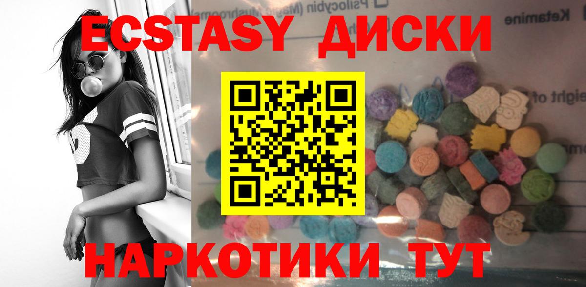 где купить наркоту  mega онион  Набережные Челны  Вход с VPN  Экстази TESLA  ЭКСТАЗИ круглые 