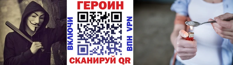 Героин герыч  Набережные Челны 