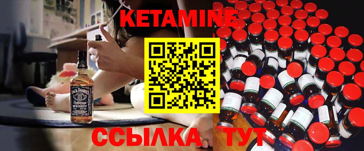 Кетамин ketamine  Набережные Челны  КЕТАМИН VHQ 