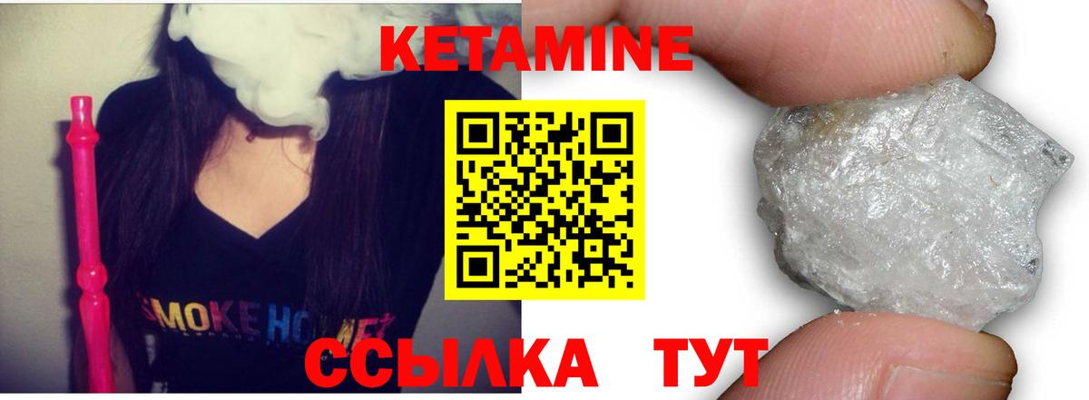 КЕТАМИН ketamine  Вход с VPN  мориарти как зайти  Набережные Челны 