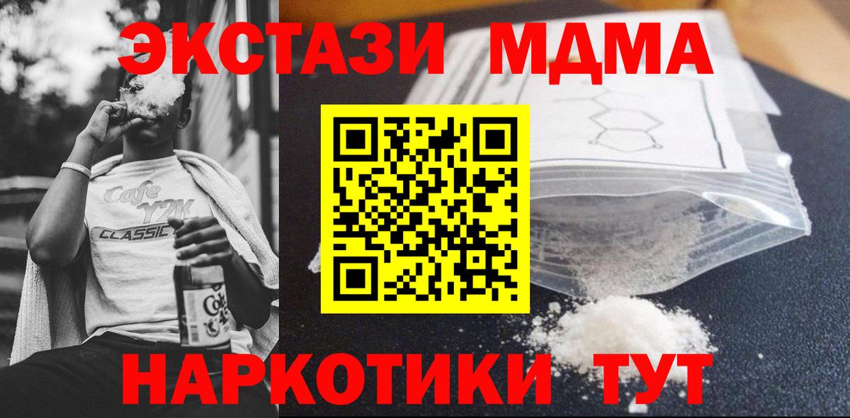 МДМА Molly  Набережные Челны  МДМА crystal 