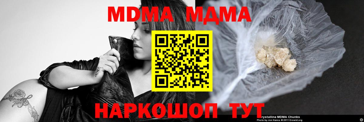 MDMA crystal Набережные Челны