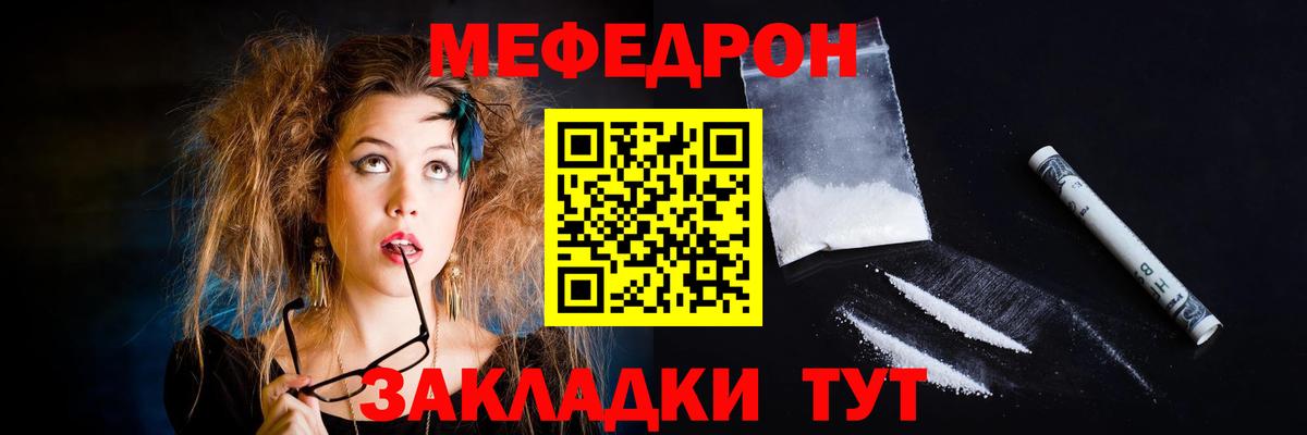 Мефедрон мяу мяу  Меф  Набережные Челны  МЯУ-МЯУ mephedrone  МЯУ-МЯУ 