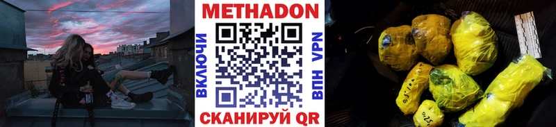 Метадон белоснежный  наркотики  mega как зайти  Набережные Челны 