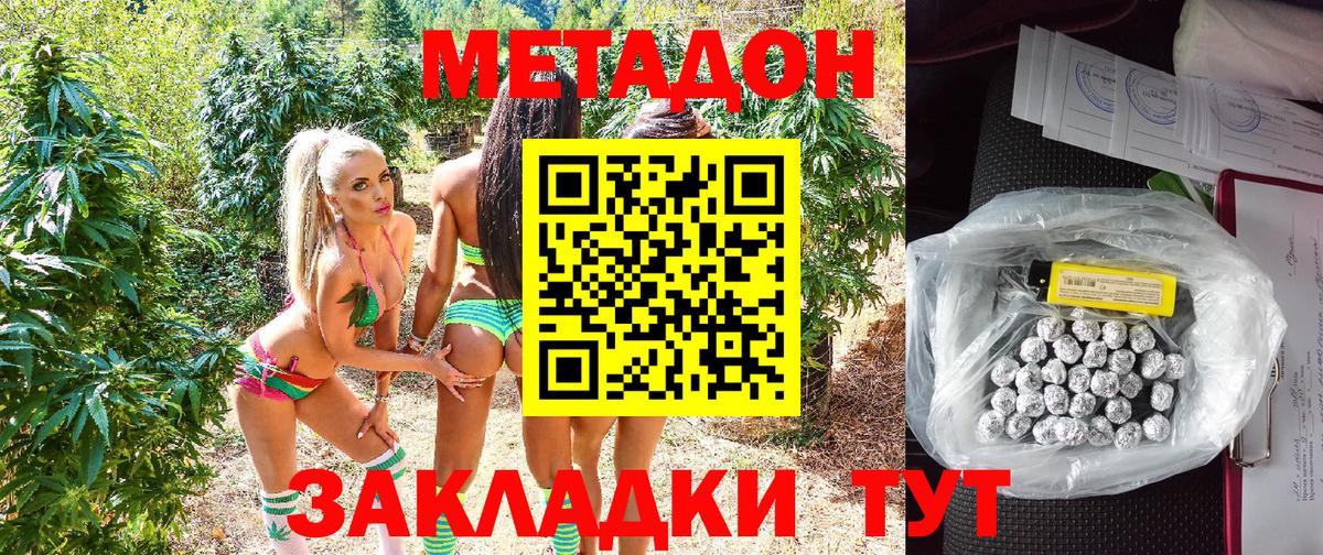 Набережные Челны  МЕТАДОН мёд  Метадон мёд  Вход с VPN 