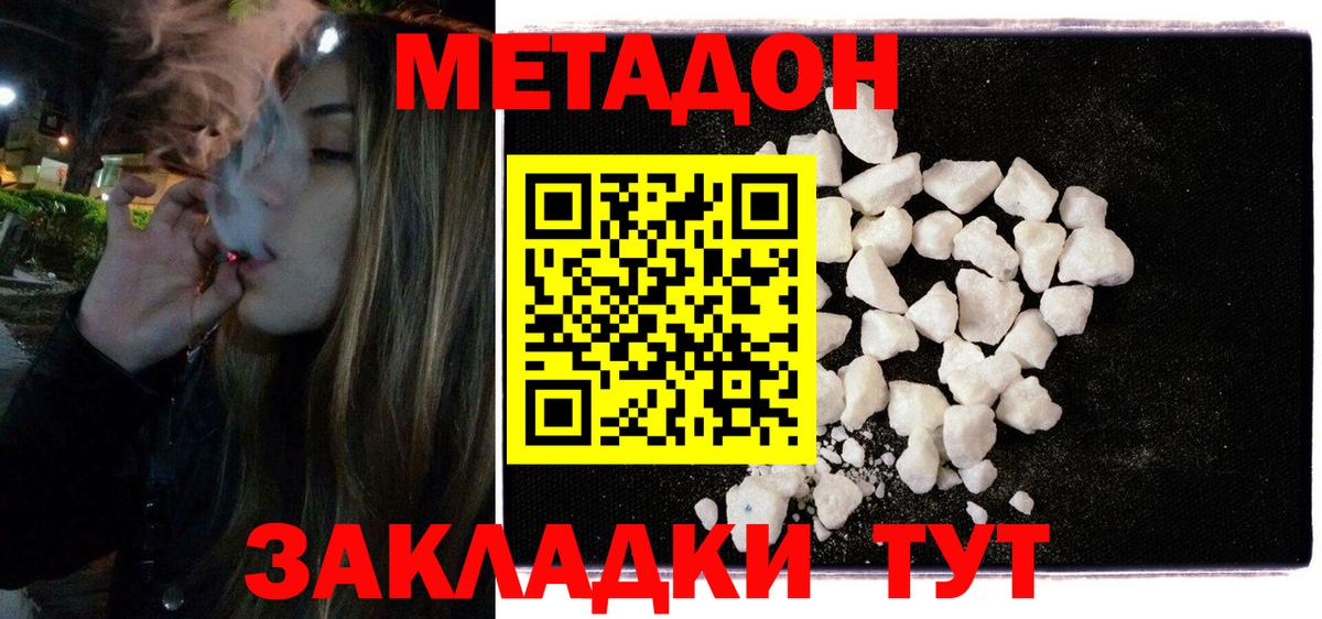 Метадон VHQ Набережные Челны