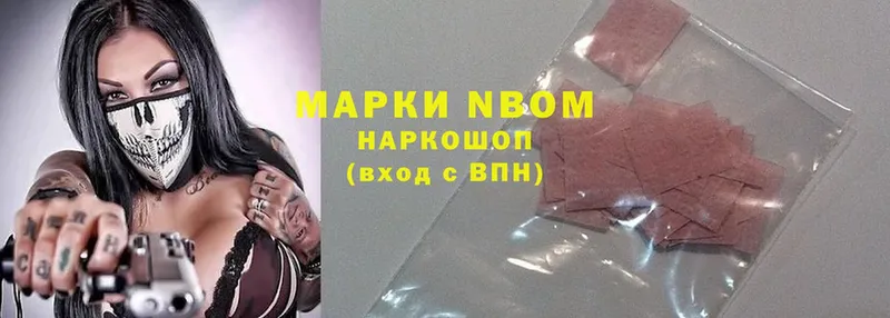 Марки 25I-NBOMe 1,8мг  Набережные Челны 